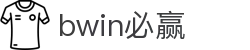 亚洲·bwin必赢国际-www.437ccm.com
